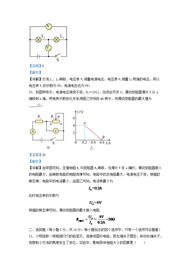 Removed_2022-2023开云kaiyun(中国)年安徽省合肥市庐阳区九年级上开云kaiyun(中国)期物理期末试题及答案5.png