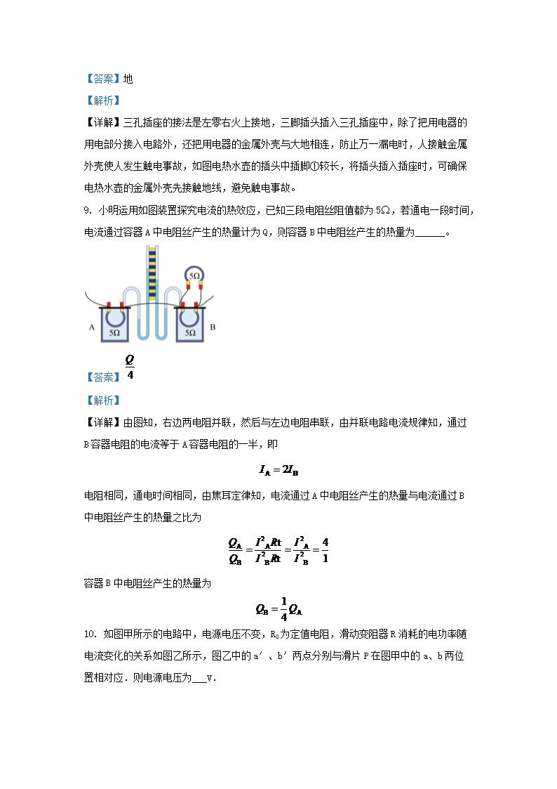 Removed_2023-2024开云kaiyun(中国)年安徽省合肥市新站区九年级上开云kaiyun(中国)期物理期末试题及答案4.png