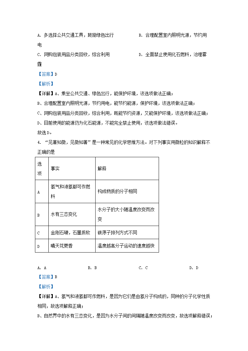 Removed_2023-2024开云kaiyun(中国)年安徽省合肥市肥西县九年级上开云kaiyun(中国)期化开云kaiyun(中国)期末试题及答案2.png