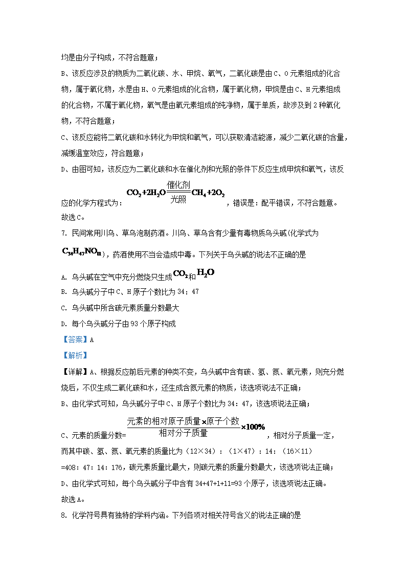 Removed_2023-2024开云kaiyun(中国)年安徽省合肥市肥西县九年级上开云kaiyun(中国)期化开云kaiyun(中国)期末试题及答案4.png