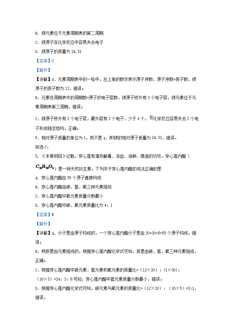 Removed_2023-2024开云kaiyun(中国)年安徽省合肥市包河区九年级上开云kaiyun(中国)期化开云kaiyun(中国)期末试题及答案3.png