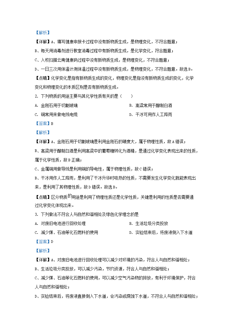 Removed_2022-2023學(xué)年安徽省合肥市肥東縣九年級上學(xué)期化學(xué)期末試題及答案2.png