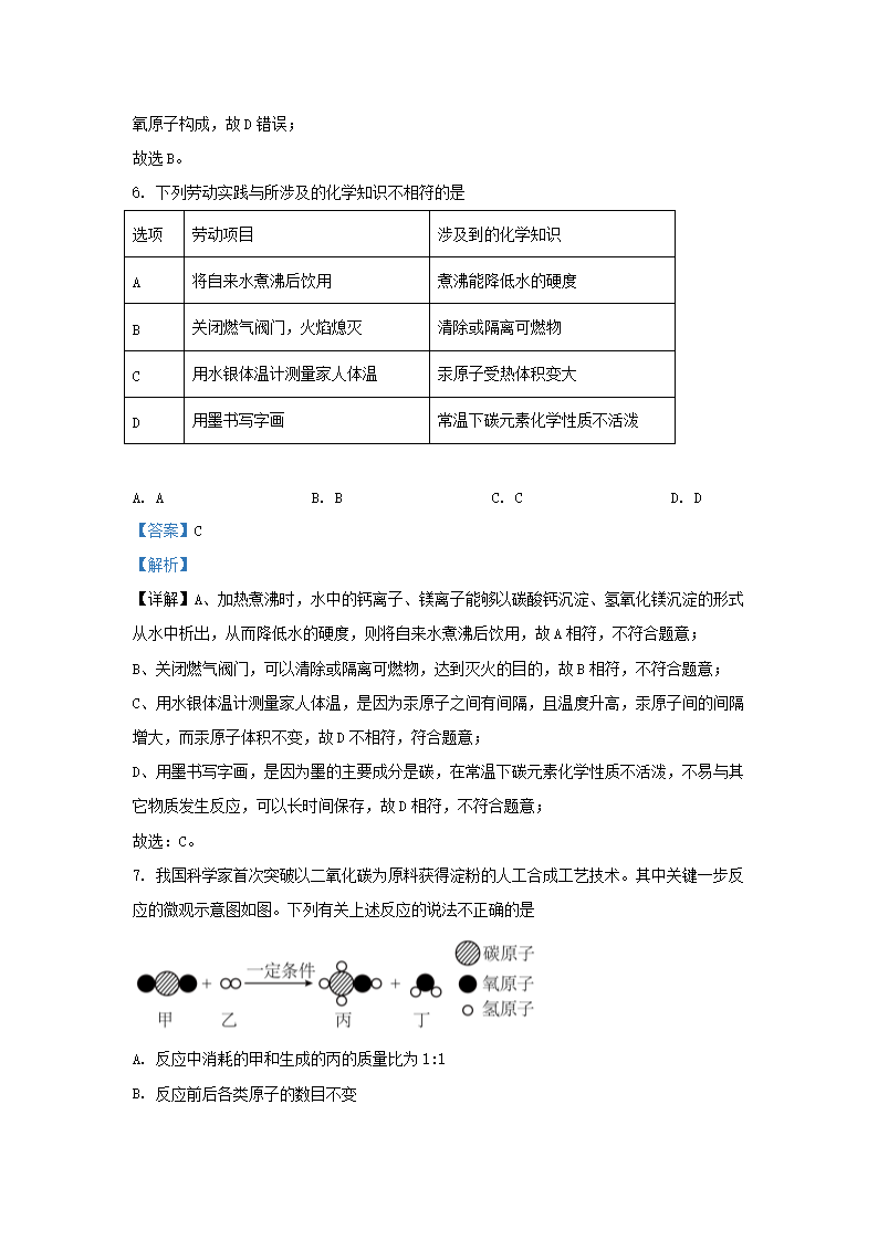Removed_2023-2024开云kaiyun(中国)年安徽省合肥市九年级上开云kaiyun(中国)期化开云kaiyun(中国)期末试题及答�?.png