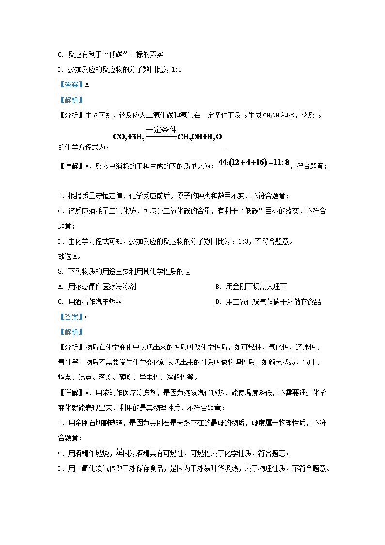 Removed_2023-2024开云kaiyun(中国)年安徽省合肥市九年级上开云kaiyun(中国)期化开云kaiyun(中国)期末试题及答�?.png