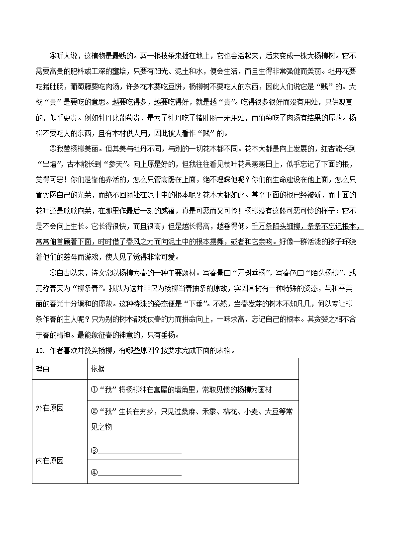 Removed_2021-2022学年甘肃省兰州市八年级上学期期末语文试题及答�?.png