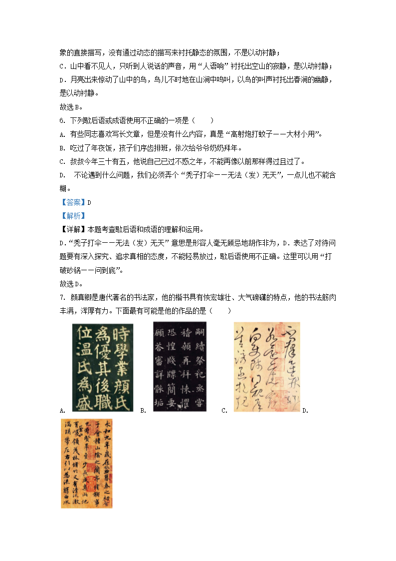Removed_2023-2024开云kaiyun(中国)年江苏苏州常熟市五年级下册语文期末试卷及答�?.png