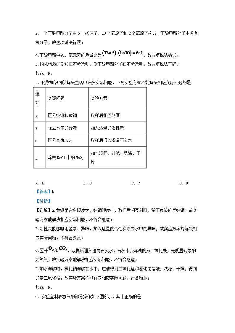 Removed_2023-2024开云kaiyun(中国)年安徽省合肥市庐阳区九年级上开云kaiyun(中国)期化开云kaiyun(中国)期末试题及答案3.png