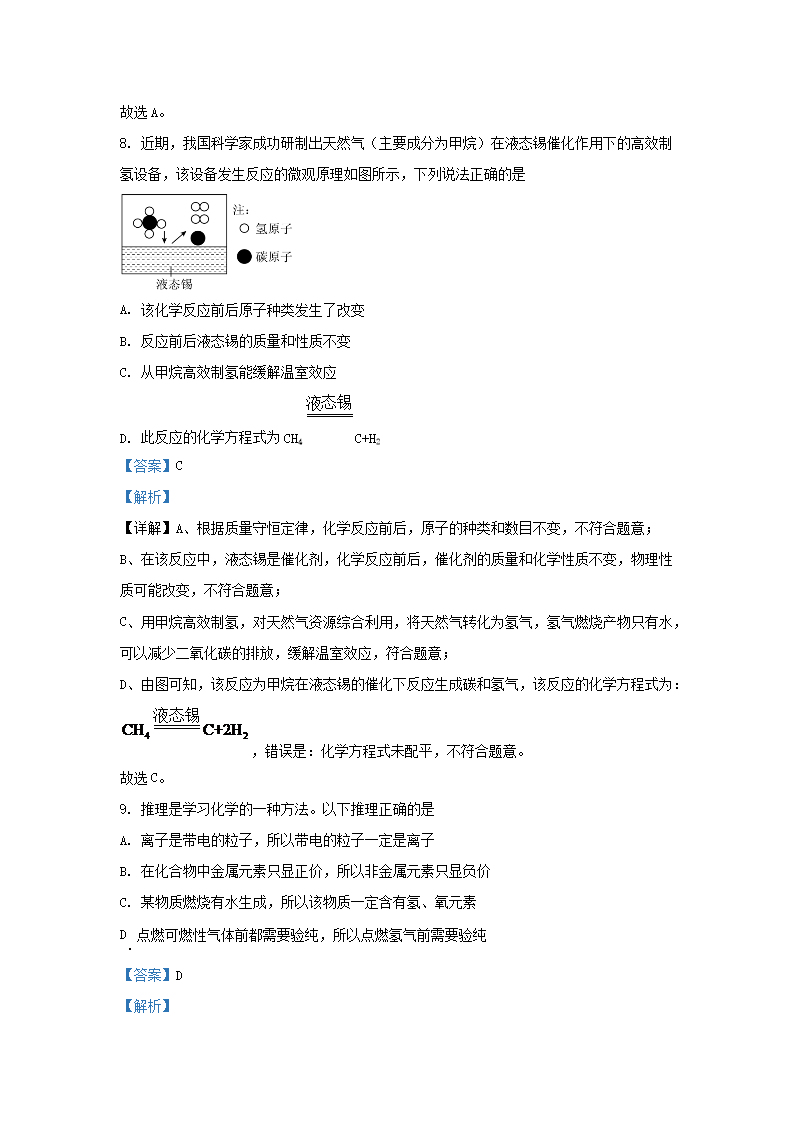 Removed_2023-2024开云kaiyun(中国)年安徽省合肥市庐阳区九年级上开云kaiyun(中国)期化开云kaiyun(中国)期末试题及答案5.png