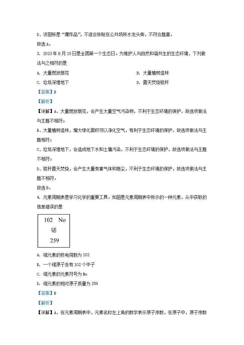 Removed_2023-2024开云kaiyun(中国)年安徽省合肥市庐江县九年级上开云kaiyun(中国)期化开云kaiyun(中国)期中试题及答案2.png