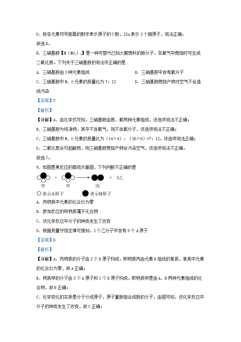Removed_2023-2024开云kaiyun(中国)年安徽省合肥市庐江县九年级上开云kaiyun(中国)期化开云kaiyun(中国)期末试题及答案5.png