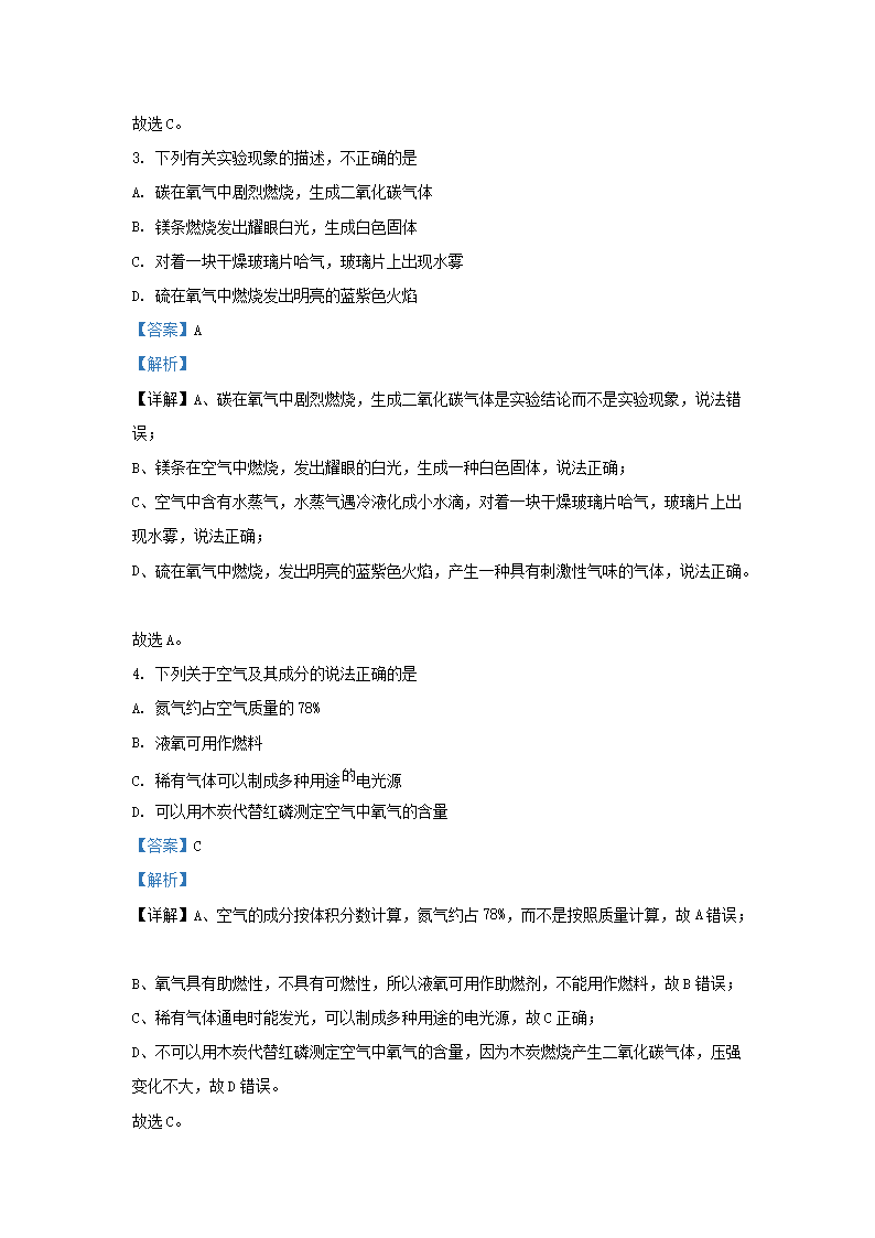 Removed_2023-2024开云kaiyun(中国)年安徽省合肥市庐江县九年级上开云kaiyun(中国)期化�?0月月考试题及答案2.png