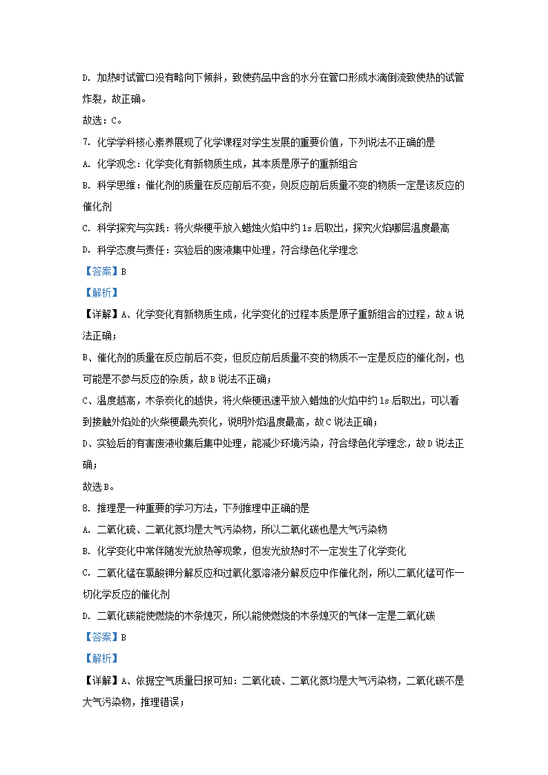 Removed_2023-2024开云kaiyun(中国)年安徽省合肥市庐江县九年级上开云kaiyun(中国)期化�?0月月考试题及答案4.png