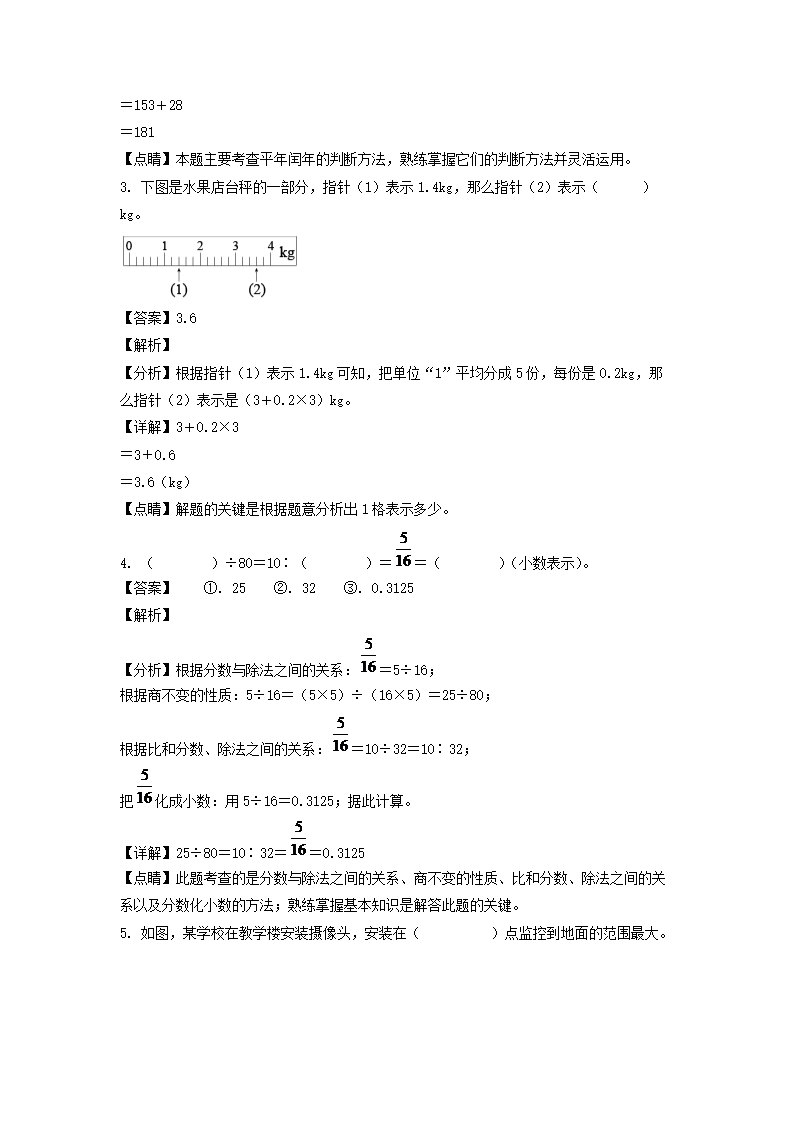 2022年广东省深圳市盐田区小升初数学试卷及答案(北师大版)2.png