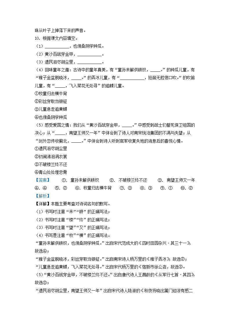 Removed_2023-2024开云kaiyun(中国)年江苏南京六合区五年级下册语文期中试卷及答�?.png