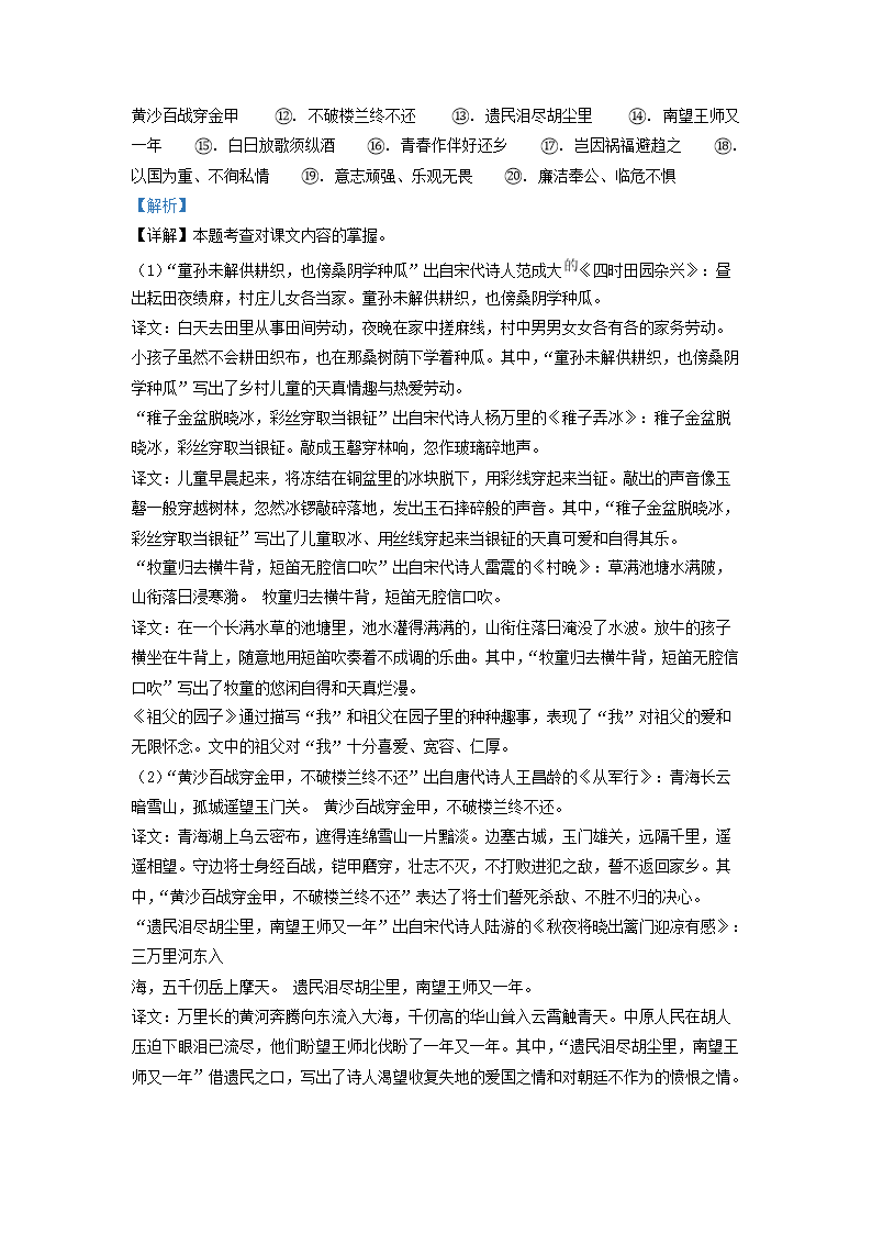 Removed_2023-2024开云kaiyun(中国)年江苏泰州兴化市五年级下册语文期中试卷及答�?.png