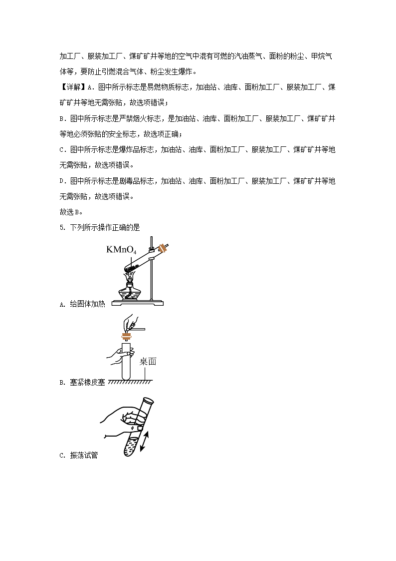 Removed_2023-2024开云kaiyun(中国)年安徽省合肥市长丰县九年级上开云kaiyun(中国)期化开云kaiyun(中国)期末试题及答案3.png