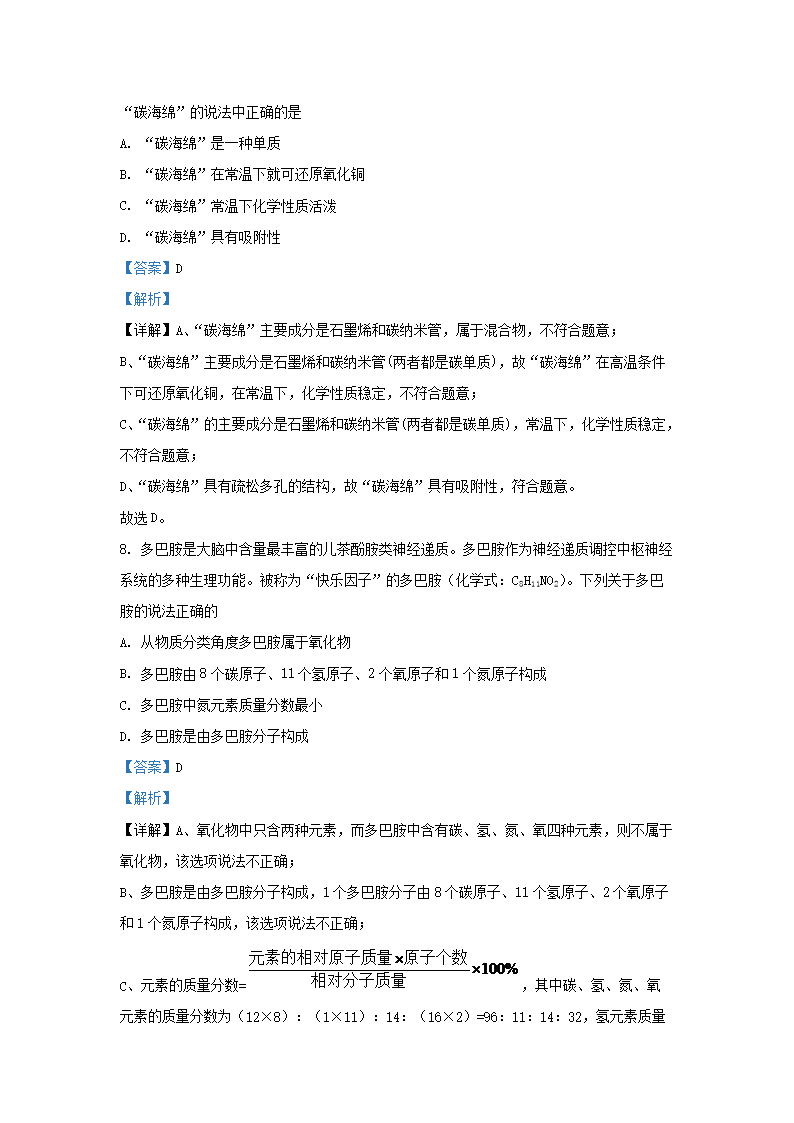 Removed_2023-2024开云kaiyun(中国)年安徽省合肥市长丰县九年级上开云kaiyun(中国)期化开云kaiyun(中国)期末试题及答案5.png