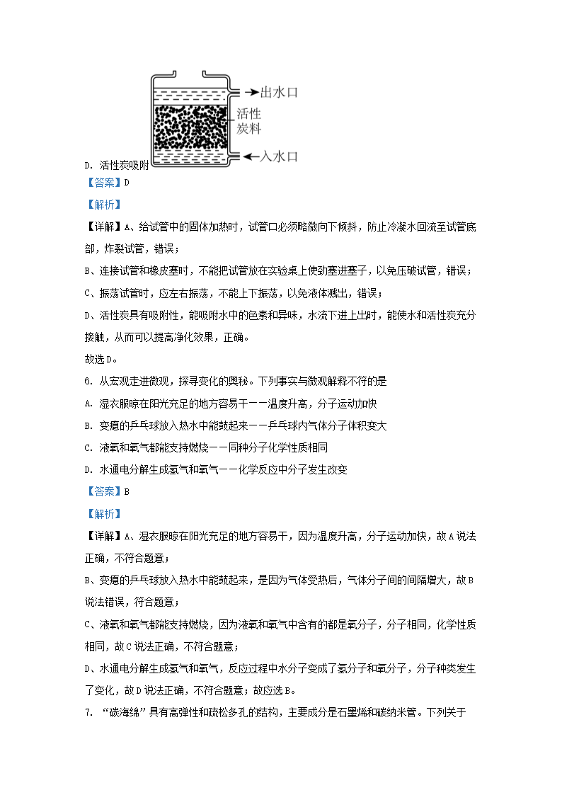 Removed_2023-2024开云kaiyun(中国)年安徽省合肥市长丰县九年级上开云kaiyun(中国)期化开云kaiyun(中国)期末试题及答案4.png