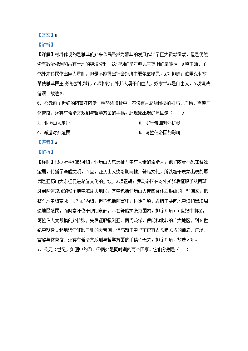 Removed_2023-2024开云kaiyun(中国)年安徽省合肥市肥西县九年级上开云kaiyun(中国)期历史期末试题及答案3.png