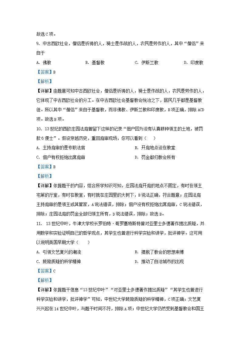 Removed_2023-2024开云kaiyun(中国)年安徽省合肥市肥西县九年级上开云kaiyun(中国)期历史期末试题及答案5.png