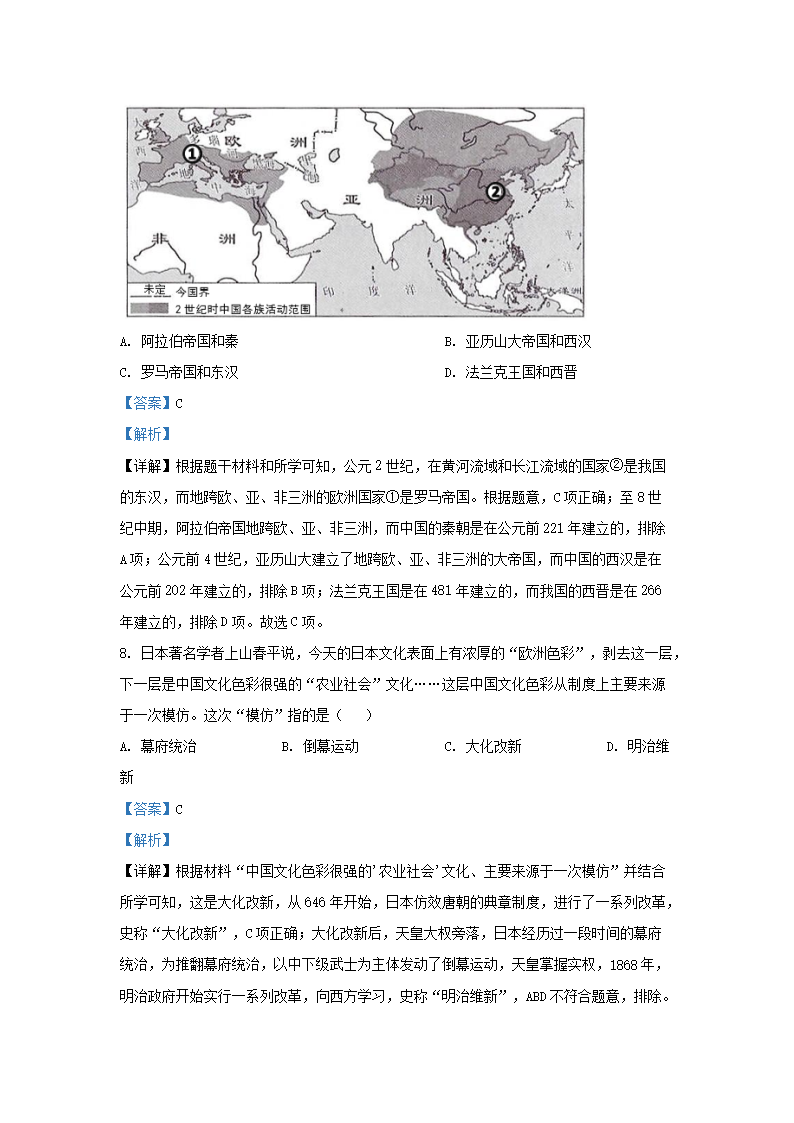 Removed_2023-2024开云kaiyun(中国)年安徽省合肥市肥西县九年级上开云kaiyun(中国)期历史期末试题及答案4.png