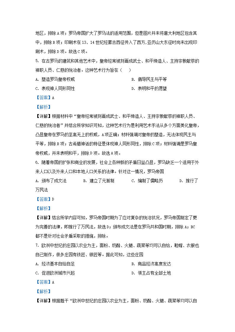 Removed_2023-2024學(xué)年安徽省合肥市肥東縣九年級(jí)上學(xué)期歷史期末試題及答案3.png