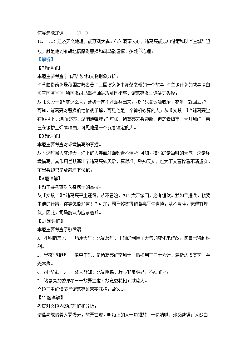 Removed_2023-2024开云kaiyun(中国)年江苏徐州经开区五年级下册语文3月月考试卷及答案4.png