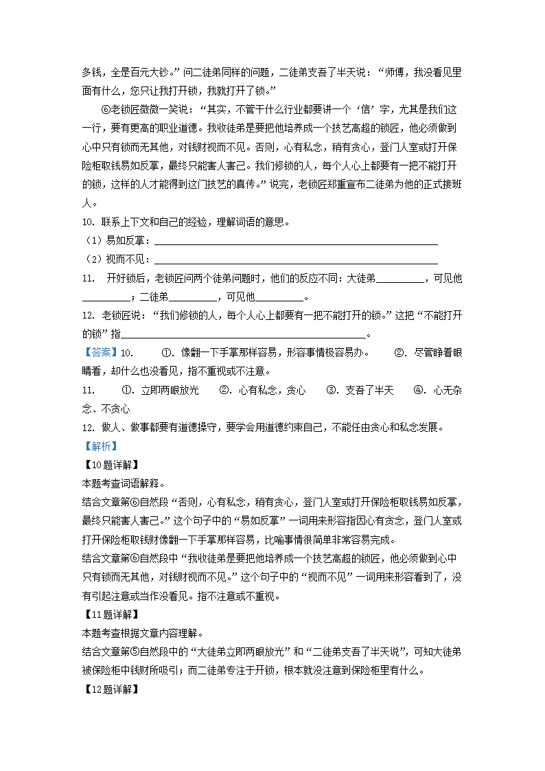 Removed_2023-2024开云kaiyun(中国)年江苏徐州经开区五年级下册语文期中试卷及答�?.png