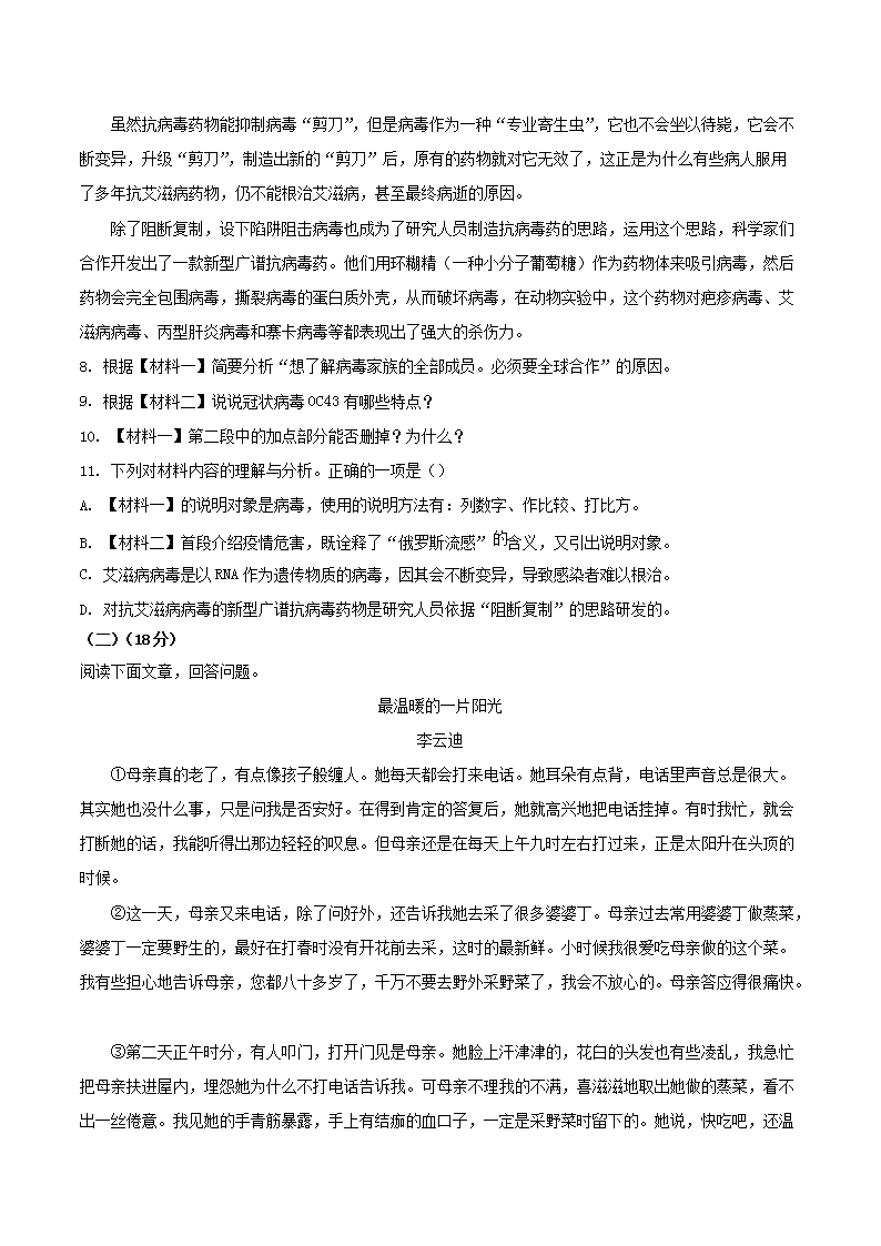 Removed_2021-2022学年陕西省汉中市洋县八年级上学期期末语文试题及答�?.png