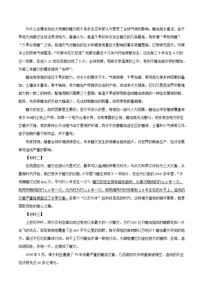 Removed_2021-2022学年陕西省渭南市华阴市八年级上学期期末语文试题及答案4.png