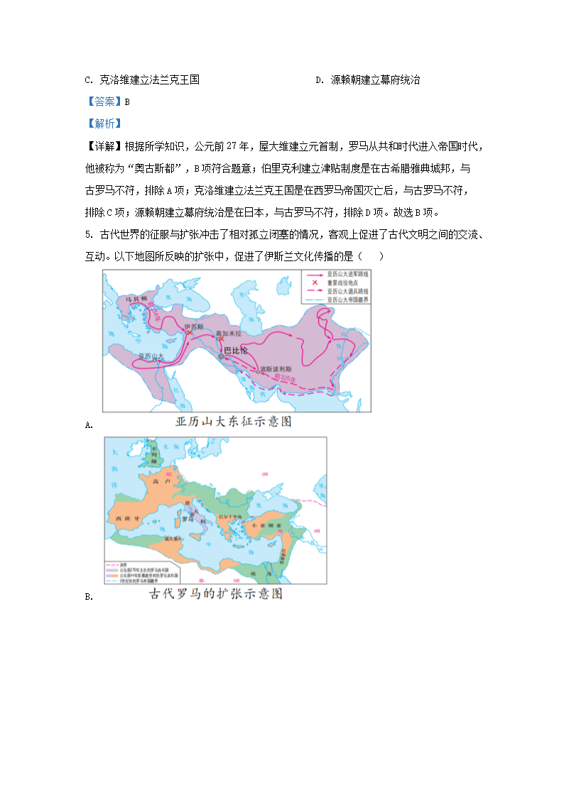 Removed_2023-2024开云kaiyun(中国)年安徽省合肥市庐江县九年级上开云kaiyun(中国)期历史期末试题及答案3.png