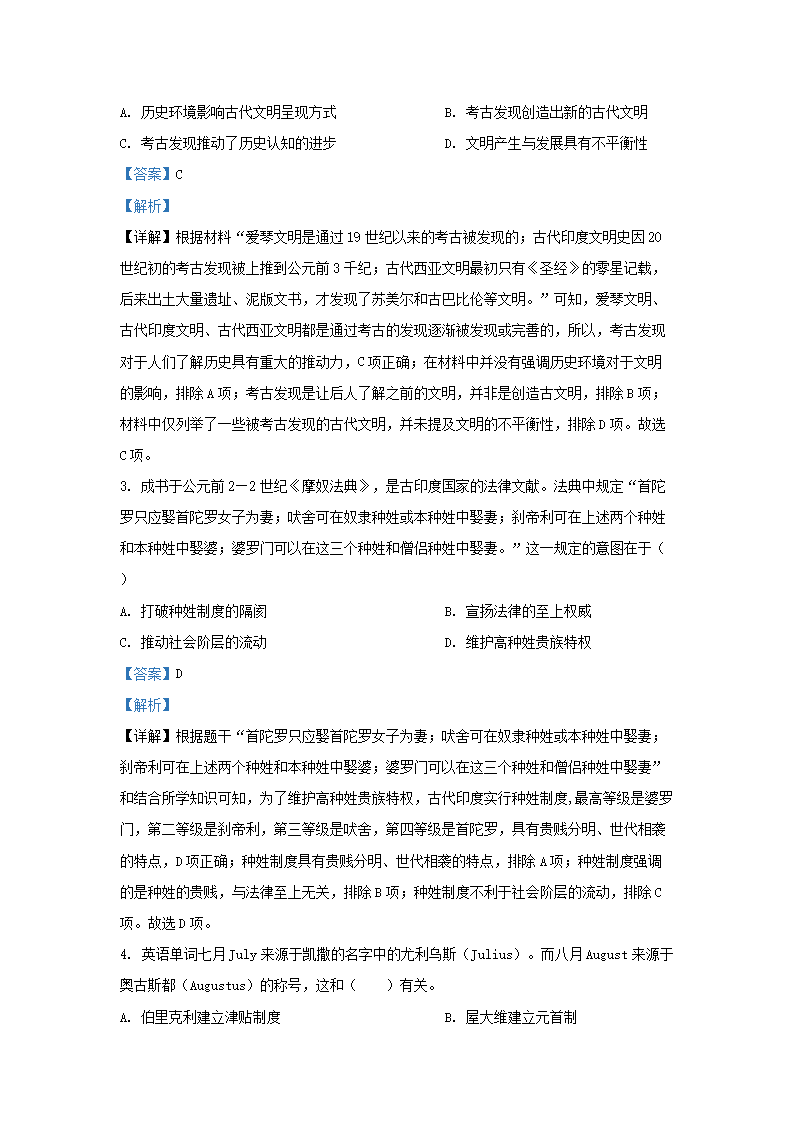 Removed_2023-2024开云kaiyun(中国)年安徽省合肥市庐江县九年级上开云kaiyun(中国)期历史期末试题及答案2.png