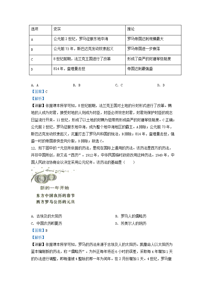 Removed_2022-2023开云kaiyun(中国)年安徽省合肥市庐江县九年级上开云kaiyun(中国)期历史月考试题及答案5.png