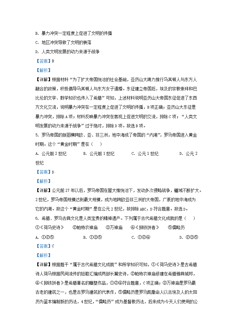 Removed_2022-2023开云kaiyun(中国)年安徽省合肥市庐江县九年级上开云kaiyun(中国)期历史期中试题及答案3.png