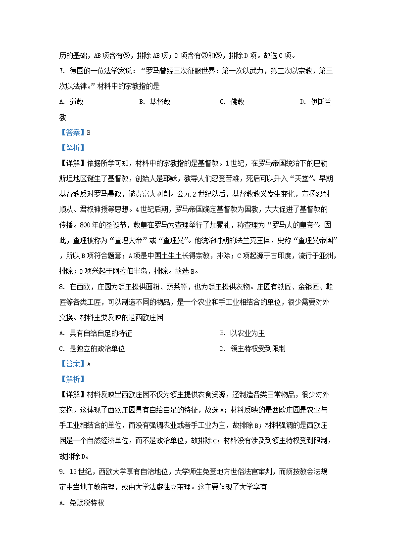 Removed_2022-2023开云kaiyun(中国)年安徽省合肥市庐江县九年级上开云kaiyun(中国)期历史期中试题及答案4.png