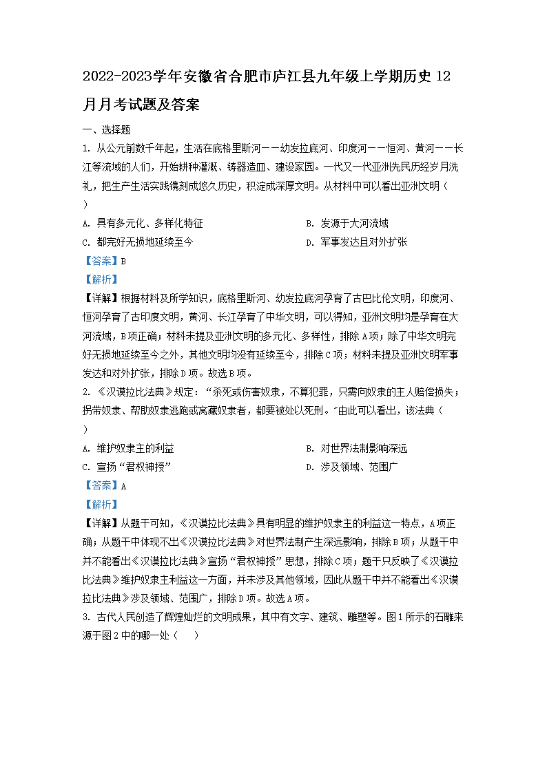 Removed_2022-2023开云kaiyun(中国)年安徽省合肥市庐江县九年级上开云kaiyun(中国)期历�?2月月考试题及答案1.png