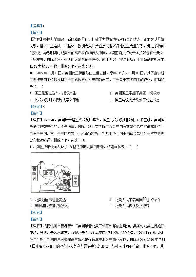 Removed_2022-2023开云kaiyun(中国)年安徽省合肥市庐江县九年级上开云kaiyun(中国)期历�?2月月考试题及答案5.png