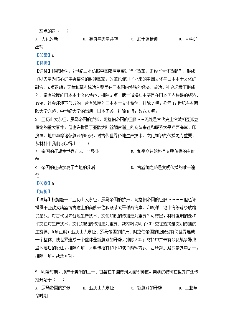 Removed_2022-2023开云kaiyun(中国)年安徽省合肥市庐江县九年级上开云kaiyun(中国)期历�?2月月考试题及答案4.png