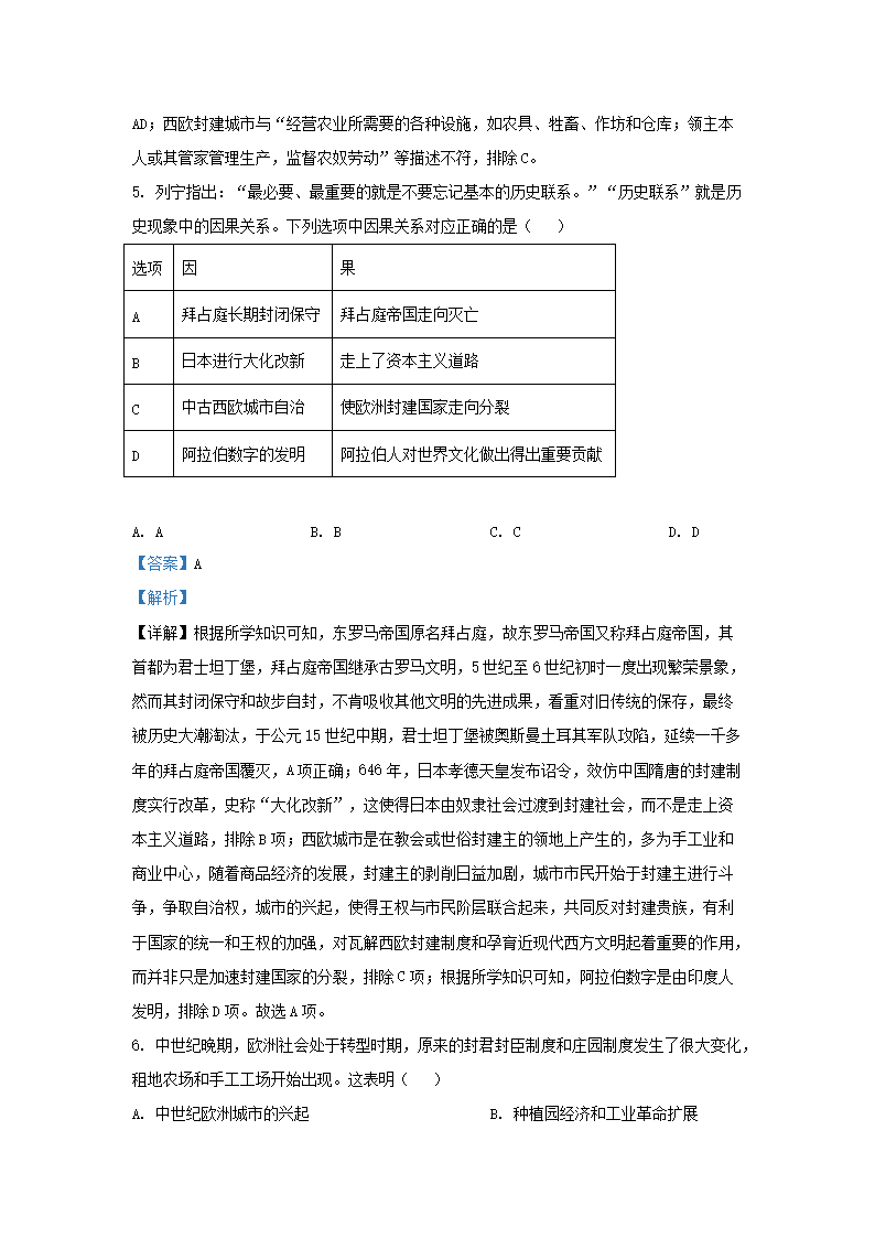 Removed_2021-2022开云kaiyun(中国)年安徽省合肥市经济开发区九年级上开云kaiyun(中国)期历史期末试题及答�?.png
