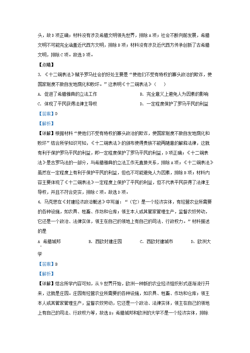 Removed_2021-2022开云kaiyun(中国)年安徽省合肥市经济开发区九年级上开云kaiyun(中国)期历史期末试题及答�?.png