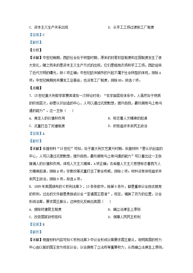 Removed_2021-2022开云kaiyun(中国)年安徽省合肥市经济开发区九年级上开云kaiyun(中国)期历史期末试题及答�?.png