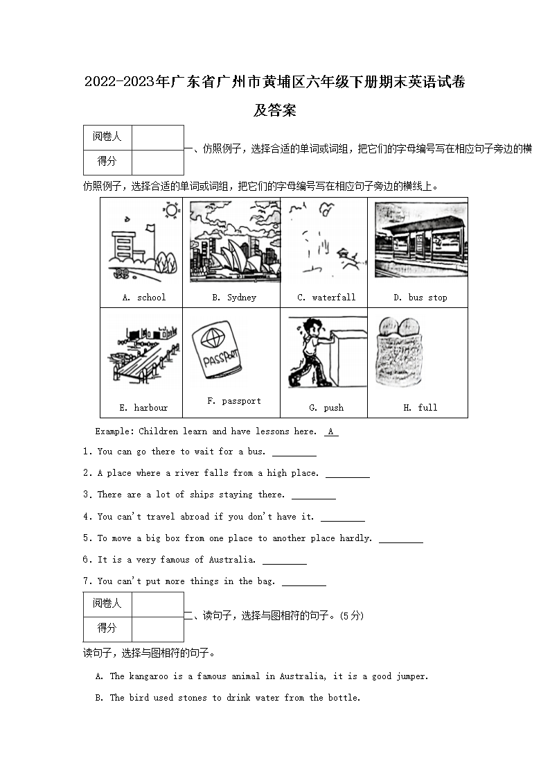 2022-2023年广东省广州市黄埔区六年级下册期末英语试卷及答案1.png