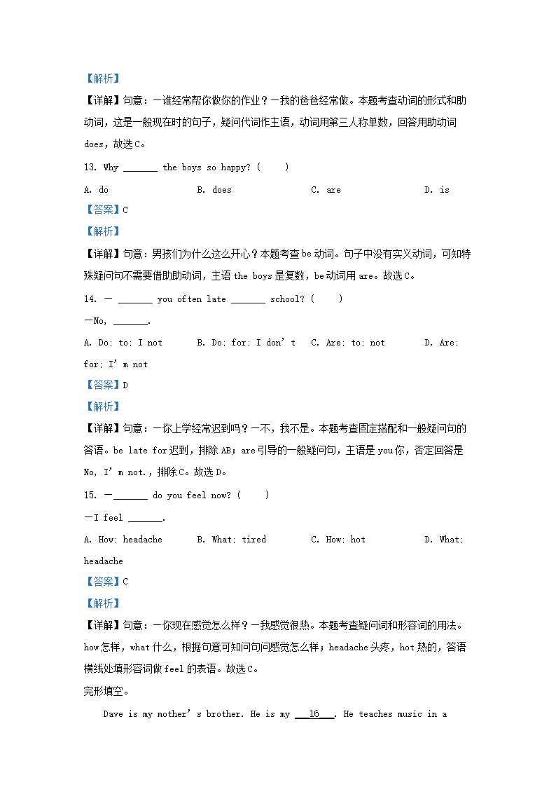 Removed_2023-2024开云kaiyun(中国)年江苏泰州姜堰区五年级下册英语期中试卷及答案译林版5.png