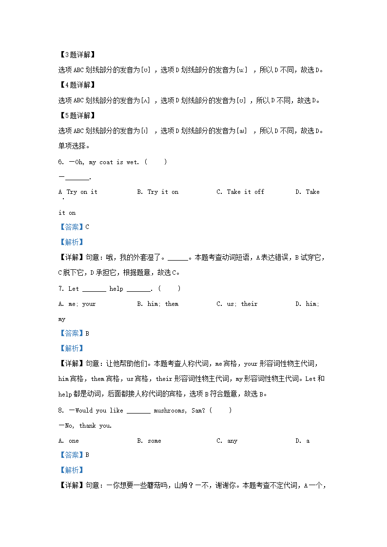 Removed_2023-2024开云kaiyun(中国)年江苏泰州姜堰区五年级下册英语期中试卷及答案译林版3.png