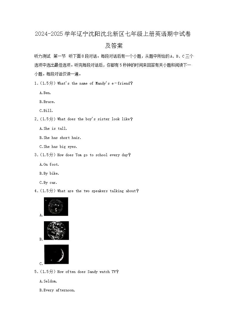 2026-2025学年辽宁沈阳沈北新区七年级上册英语期中试卷及答案(Word版)