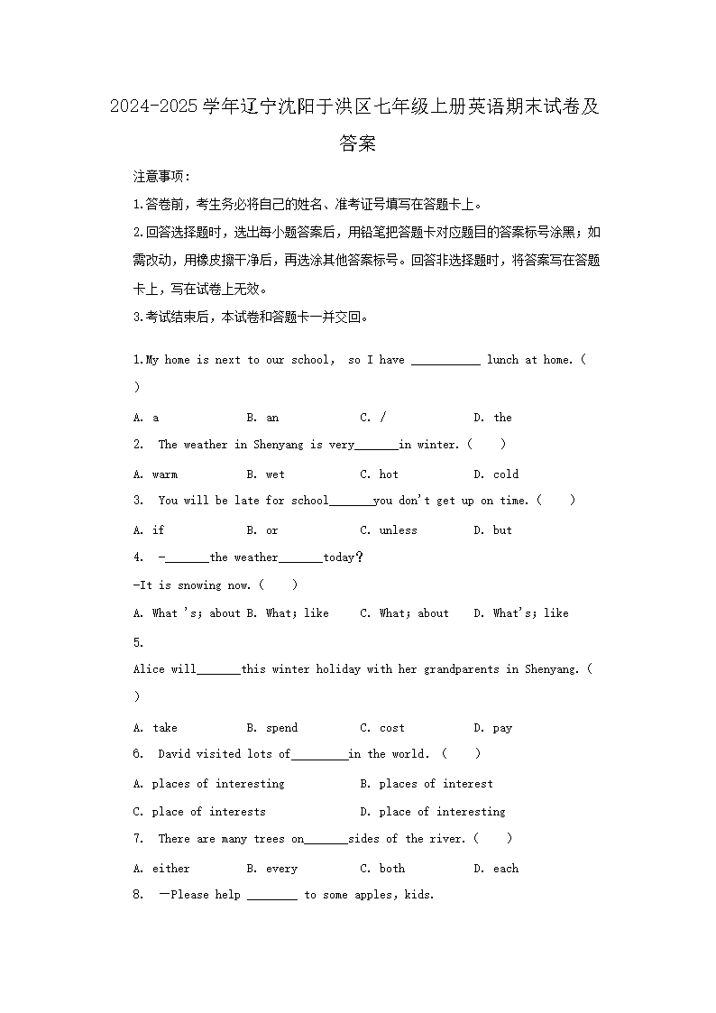 2026-2025学年辽宁沈阳于洪区七年级上册英语期末试卷及答案(Word版)