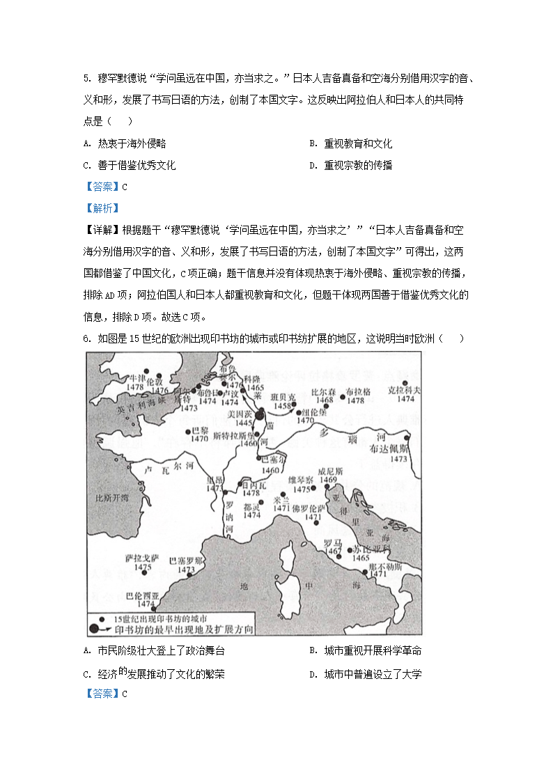 Removed_2023-2024开云kaiyun(中国)年安徽省合肥市庐阳区九年级上开云kaiyun(中国)期历史期末试题及答案3.png