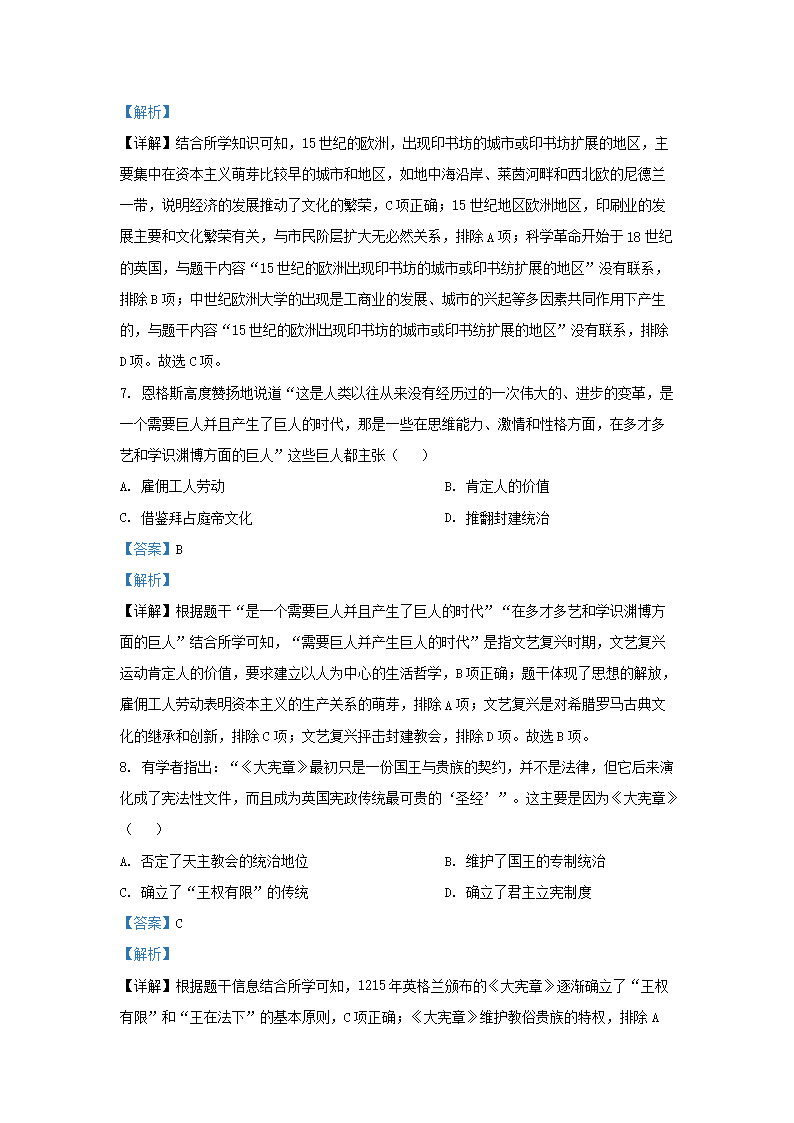 Removed_2023-2024开云kaiyun(中国)年安徽省合肥市庐阳区九年级上开云kaiyun(中国)期历史期末试题及答案4.png