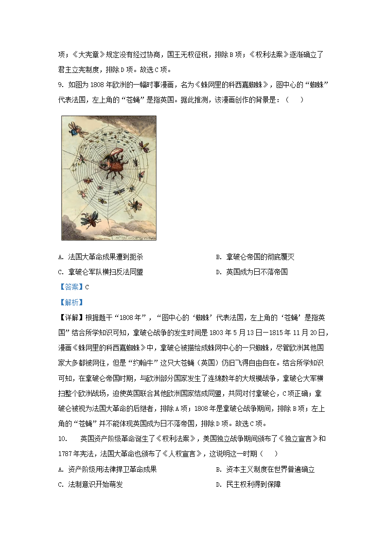 Removed_2023-2024开云kaiyun(中国)年安徽省合肥市庐阳区九年级上开云kaiyun(中国)期历史期末试题及答案5.png