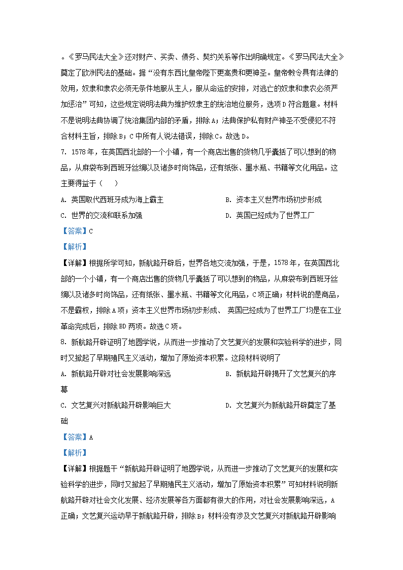 Removed_2021-2022开云kaiyun(中国)年安徽省合肥市瑶海区九年级上开云kaiyun(中国)期历史期末试题及答案4.png